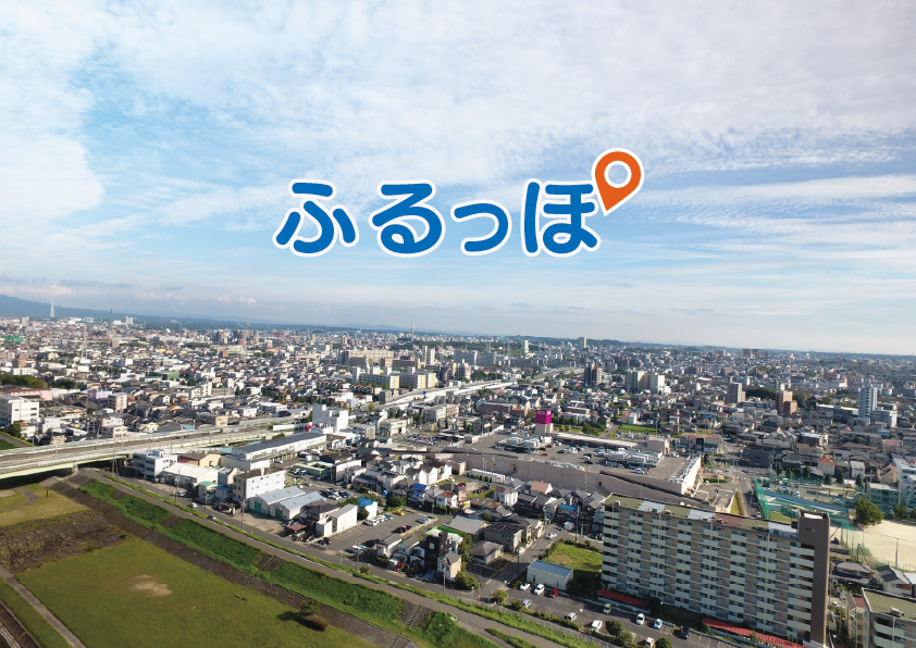 ふるっぽ ふるさと住民登録ポータル